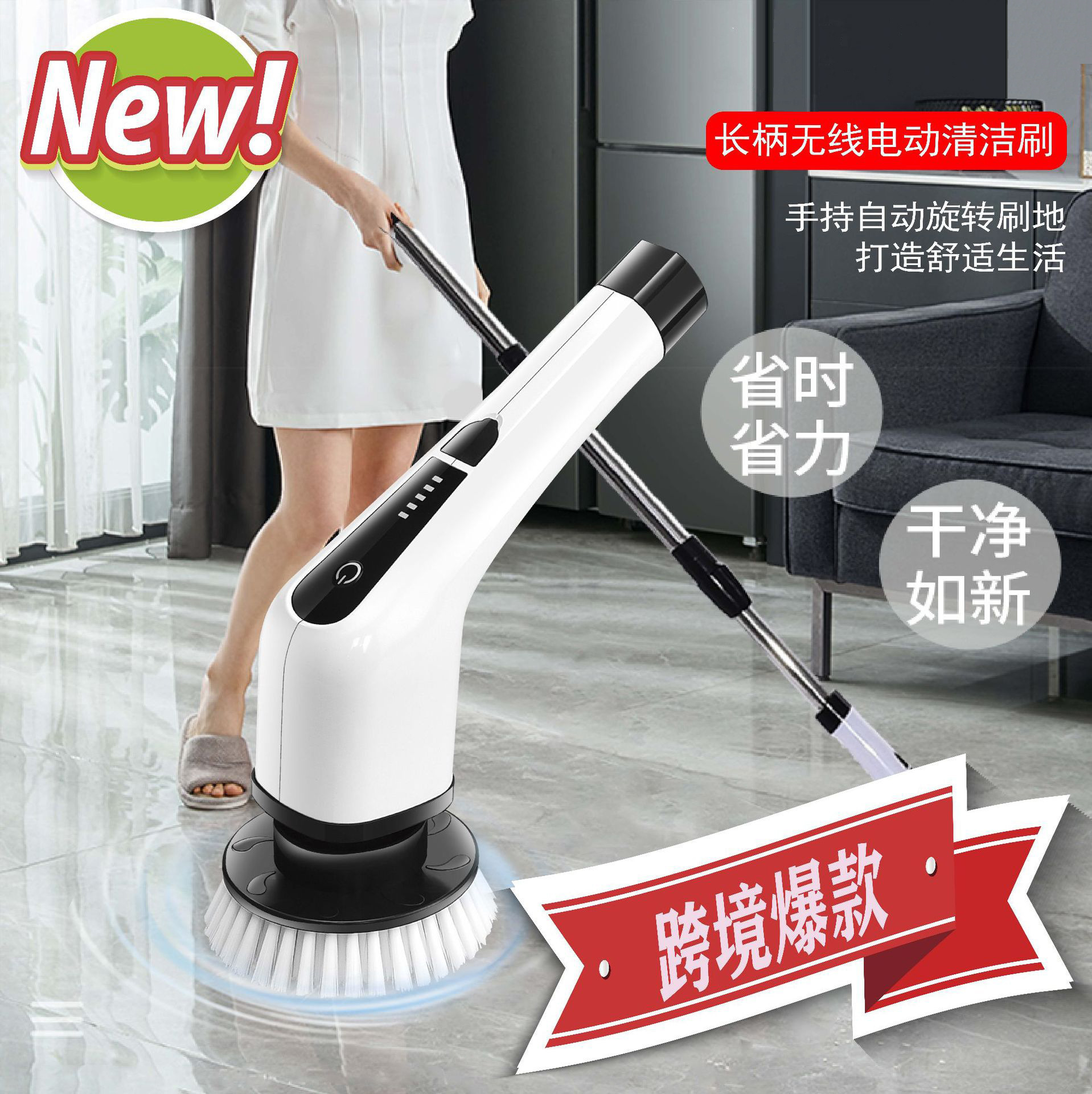 Electric Spin Scrubber Brush